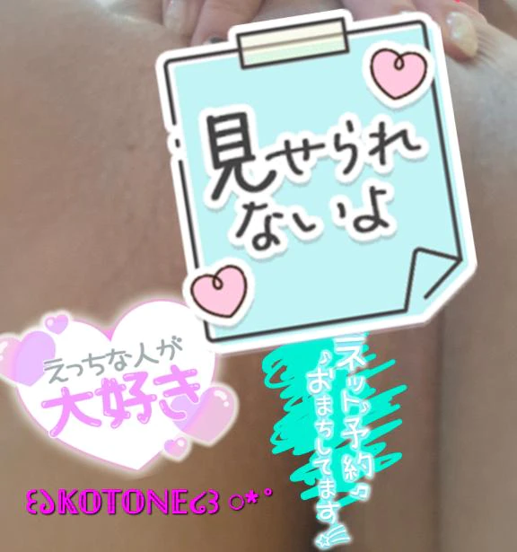 写メ日記では見せられないのが残念🥺