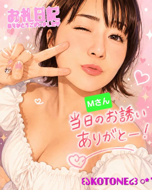 Mさん ありがとう日記🫶🏻💌