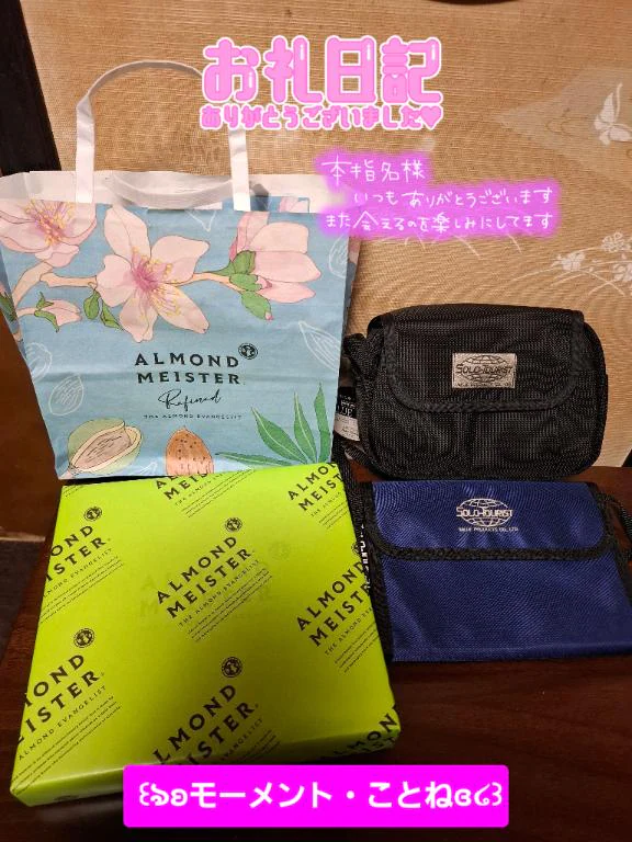 仲良しIさん ありがとう日記🫶🏻💌