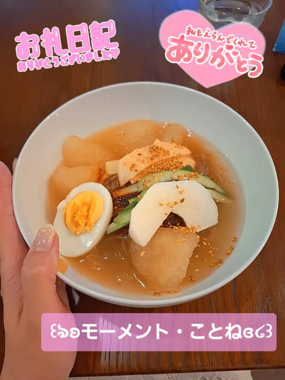 Rさん ありがとう日記🫶🏻💌