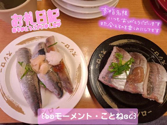Hさん ありがとう日記🫶🏻💌
