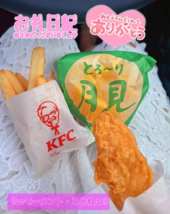 色々知ってるおにいさん ありがとう日記🫶🏻💌