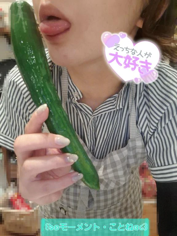 朝採れ👅🥒💕
