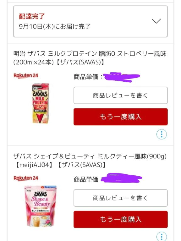 [お題]に挑戦🎶