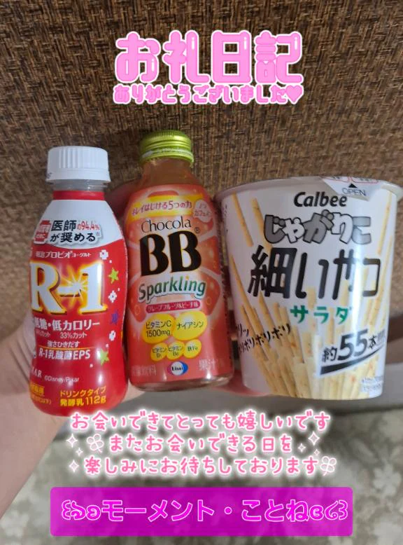 Fさんありがとう日記🫶🏻💌