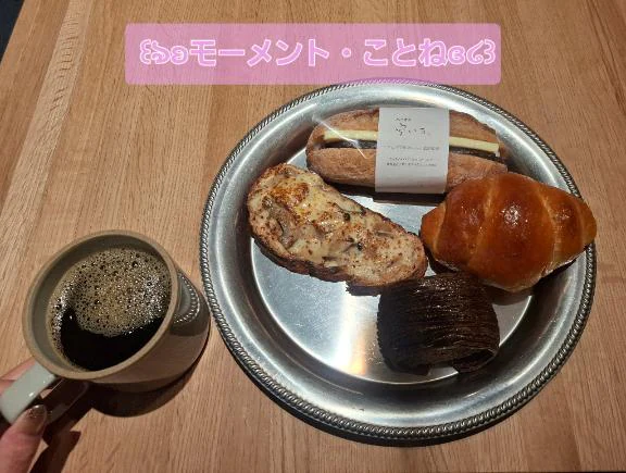 🍞➕☕＝幸せな時間🍀✨