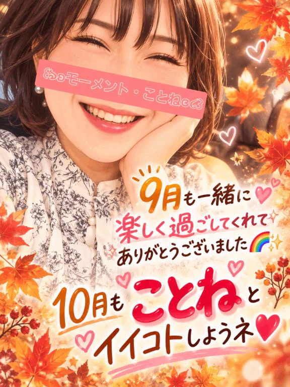 今月のありがとう🫶💞