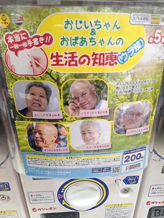 なんでもあるねww