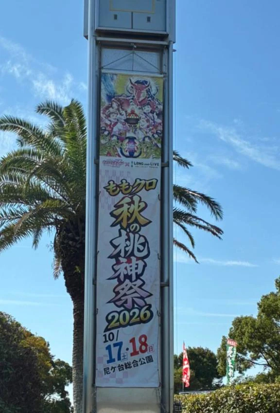 桃〜ライブ