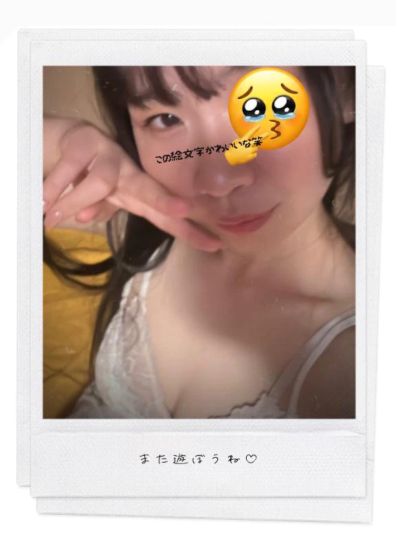 ありがとう♡