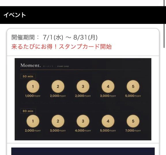 本指名様向け割引