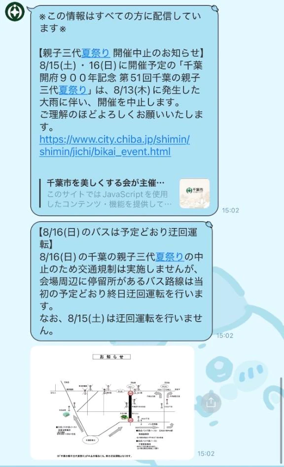 追記 親子三代夏祭り中止みたいです💦