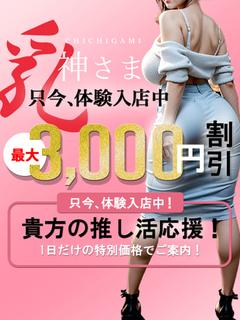 まひな