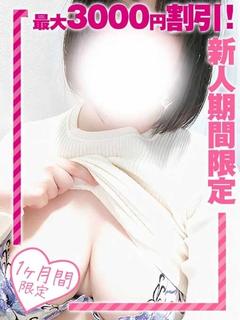 えま