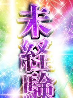 完全業界未経験A