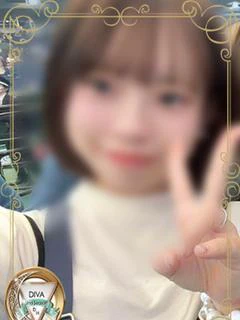 るな