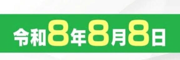 888