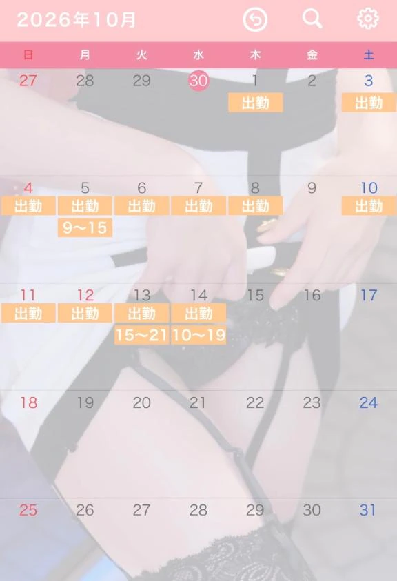 予定