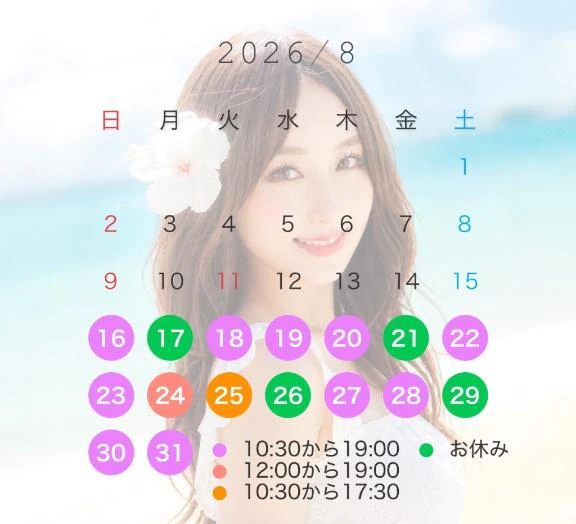 8月後半の出勤予定🍉と、お盆の話