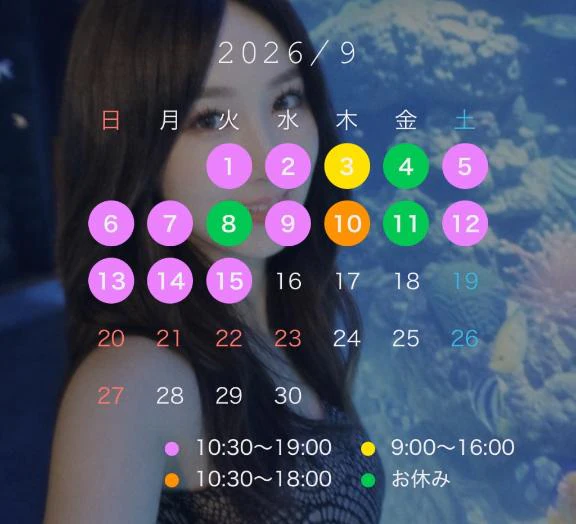 9月前半の出勤予定🌛