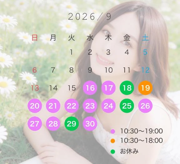 9月後半の出勤予定❣️ と、秋の夜長