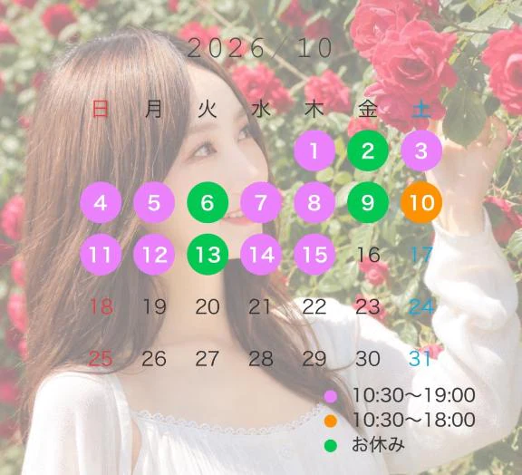 10月前半の出勤予定🍄