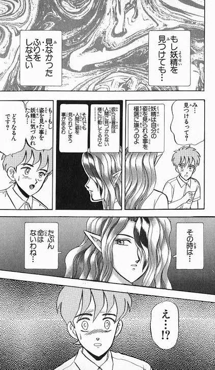 返してください 小人さん