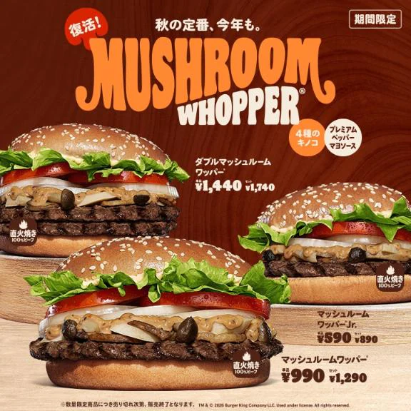 最近の二輪車💕 と、マッシュルームワッパー🍔