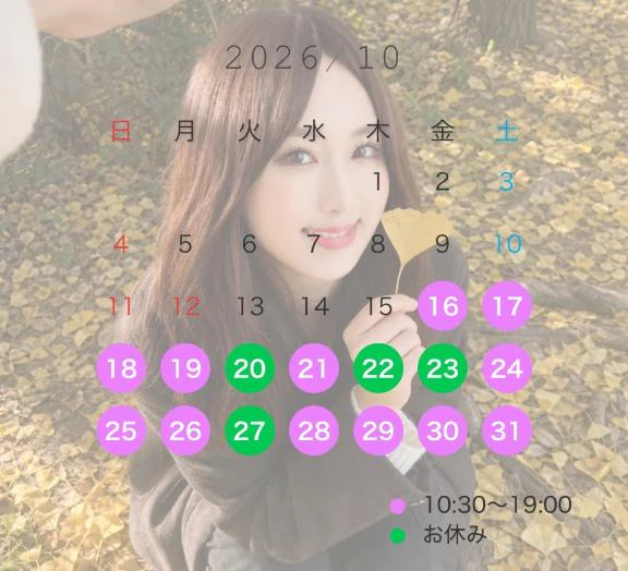 10月後半の出勤予定🍁 と、そっちの手術⁉️