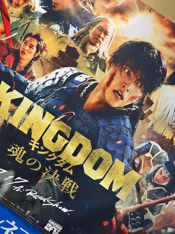 久々の映画