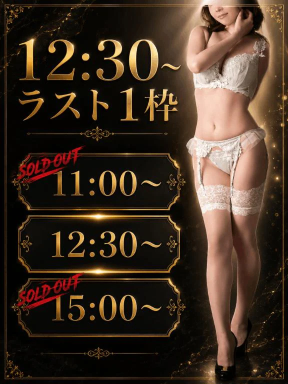 出勤しました❤️残り1枠ご案内可能です😊