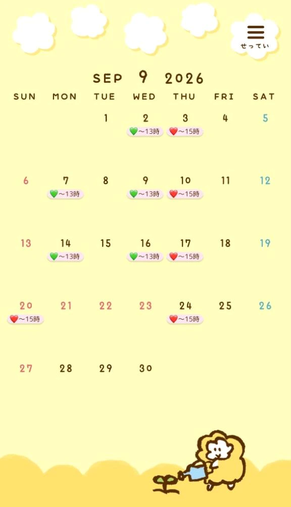 ９月の予定が決まりました✨