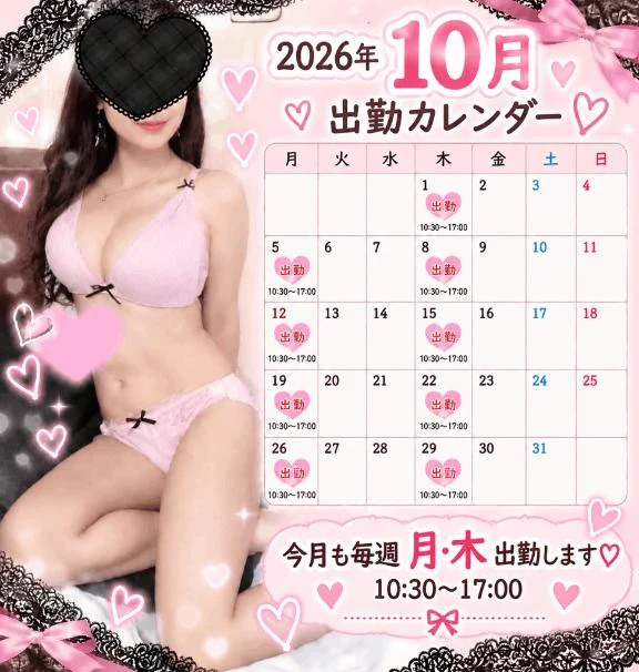 明日10/5(月)10:30〜17:00出勤です🍇