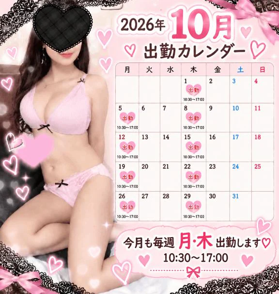明日10/12(月・祝)10:30〜17:00出勤です🎑