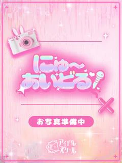 あかね