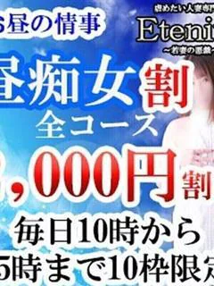 遠藤