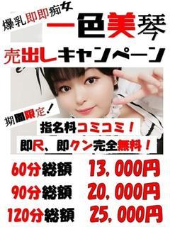 潮吹神水女王・一色美琴