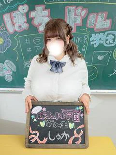 しゅか