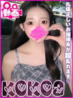 ここあ