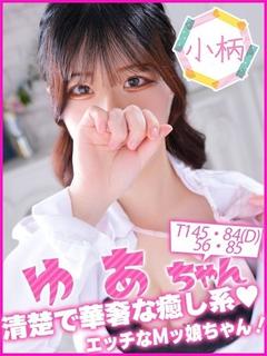 ゆあ