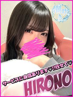 船橋No,1デリヘル　キャンパスサミット船橋本店