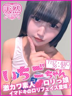 いちご