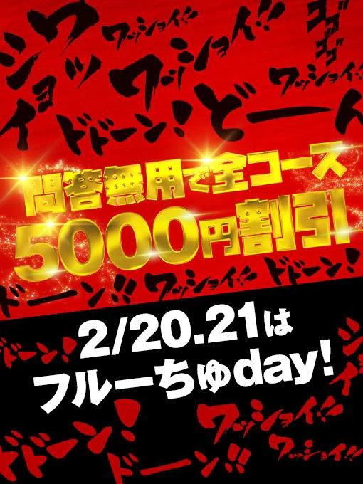 ここな 本日開催！本日出勤！
