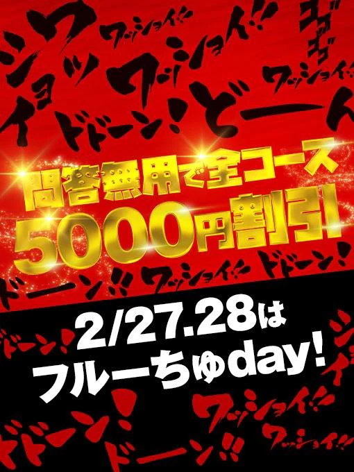 ここな 明日開催！明日出勤！