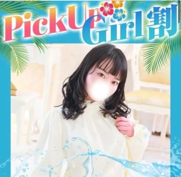 ここな 本日、pickup girl✨