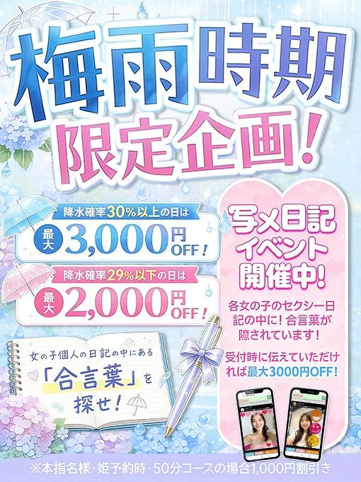 さくら 合言葉?