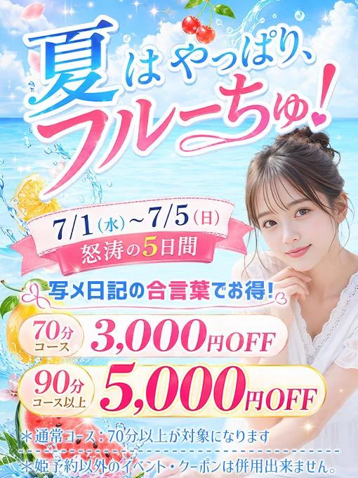 さくら 合言葉?