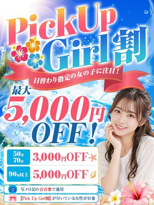 さくら ?24日・25日Pick Upイベント開催?