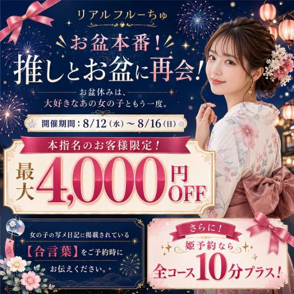 さくら 合言葉?