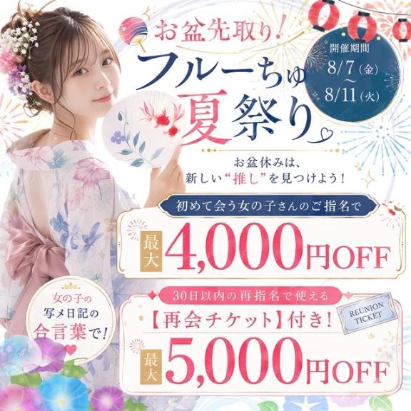 えれな ???
